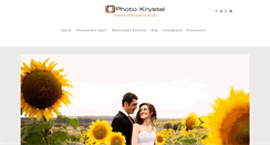 Desktop Screenshot of photokrystal.gr